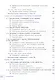 Математика. Алгебра. 8 класс. Базовый уровень. Учебник. ФГОС 2021 - фото 3