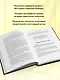 Библия продаж XXI века. Секреты маркетинга, переговоров и убеждения - фото 5