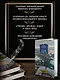 Морские повести и рассказы - фото 4