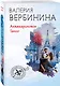 Аквамариновое танго - фото 3