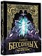 Орден Бессонных, или Пробуждение Виктории Игнис - фото 3