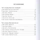 Мандарин Бальзака. Чудес не бывает? Первый роман цикла "Материалисты" - фото 2