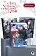 Я стал отбросом графской семьи. Том 3 (Я стал графским ублюдком). Новелла + официальный мерч (3 открытки, 2 карты, 1 брелок) - фото 7