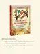 Продавец редких книг. 28 реальных историй от владельца книжной лавки - фото 6