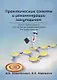 Практические советы и рекомендации закупщикам. 4-я публикация - фото 1
