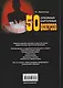 50 отборных карточных фокусов - фото 2