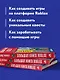 Большая книга Roblox. Как создавать свои миры и делать игру незабываемой - фото 6