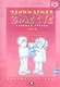 Занимаемся вместе Старшая группа Дом. тетрадь ч.2 (0+) (м) Нищева (ФГОС) - фото 1