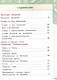 Климанова. Русский язык. 1 класс. Учебник. /Перспектива - фото 2