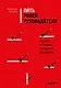 Пять ролей руководителя. Правила и приемы успешного менеджера - фото 1