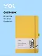 Скетчбук 13 х 21, 80 листов, желтый, 140г/м2, слоновая кость, Yoi - фото 1