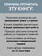 Свобода от тревоги. Справься с тревогой, пока она не расправилась с тобой (#экопокет) - фото 5