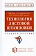 Технология листовой штамповки. Учебное пособие - фото 5