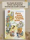 Папа, мама, бабушка и восемь детей. Все приключения - фото 4