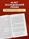 Рецепт настоящей любви. 7 шагов к теплу и взаимопониманию в отношениях - фото 6