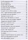 Ветка рябины. Сборник стихов о любви - фото 3