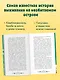 Робинзон Крузо - фото 5