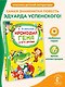 Крокодил Гена и его друзья - фото 3
