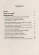 Биология. Лабораторный практикум. Раздел "Ботаника", часть 1: учебно-методическое пособие - фото 2