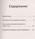 Экономика. Закат либерализма. Предисловие Дмитрий GOBLIN Пучков (покет) - фото 2