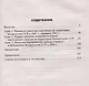 Чужие среди своих. Польское население в советском партизанском движении на территории Белорусской ССР. 1941-1944 - фото 3