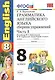 Грамматика английского языка. Сборник упражнений. 8 класс. Часть 1. К учебнику М.З. Биболетовойи др. "Enjoy English. 8 класс". ФГОС(к новому учебнику) - фото 3
