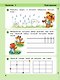 Игралочка. Математика для детей 4-5 лет. Ступень 2. 9-е издание, переработанное - фото 4