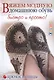Вяжем модную домашнюю обувь быстро и просто. Крючок и спицы - фото 1