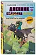 Комплект "Майнкрафт. Дневник героя в комиксах. Книги 1-9" - фото 11