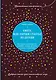 Хюгге, или Уютное счастье по-датски. Как я целый год баловала себя "улитками", ужинала при свечах и читала на подоконнике - фото 1