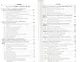 Безопасность жизнедеятельности. охрана труда 2-е изд. пер. и доп. - фото 4