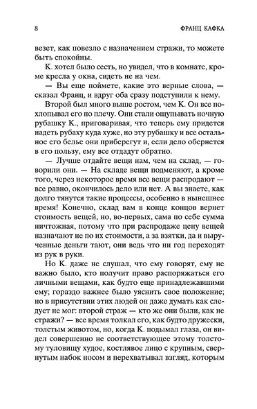 Процесс - фото 12