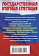 Физика. Краткий справочник в таблицах и схемах для подготовки к ЕГЭ и ОГЭ - фото 2