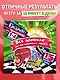 Все правила по английскому языку за 15 минут в день. 1-4 классы. Экспресс-тренажёр - фото 4