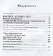 Как дела, Деепричастие? - фото 2
