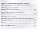 Коктейль молодости. Пить, есть, готовить, чувствовать. Пошаговая инструкция - фото 3