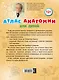 Атлас анатомии для детей - фото 2