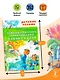 Необыкновенные приключения Карика и Вали - фото 6