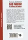Das Parfum / Парфюмер. Книга для чтения на немецком языке - фото 2