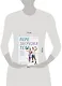 Перезагрузка тела. Практическое руководство по созданию идеального тела — 60 минут в неделю - фото 4