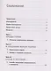 В поисках совершенства: Уроки самых успешных компаний Америки - фото 3