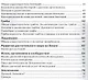 Биология. 6 класс. Растения. Бактерии. Грибы. Лишайники. Рабочая тетрадь - фото 3