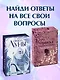 Оракул Луны. Метафорические карты (колода карт и буклет в футляре) - фото 6