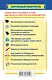 Самый полезный самоучитель работы на компьютере (новейшее, доп. и испр. изд.) - фото 2