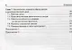 Инструктор здорового образа жизни и Всероссийского физкультурно-спортивного комплекса «Готов к труду и обороне»: учеб. пособие - фото 3