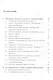 Математические методы защиты информации и их основы. Сборник задач. Учебное пособие для вузов - фото 2