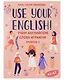 Use your English! Учим английские слова играючи. Уровень 1 - фото 1
