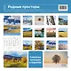 Календарь 2026г 290*290 "Родные просторы" настенный, на скрепке - фото 3