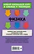 Физика - фото 2
