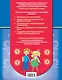 Альбом достижений ученика: 1-4 классы - фото 2